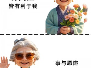 超凡双生智勇双全，巧施妙计救奶奶