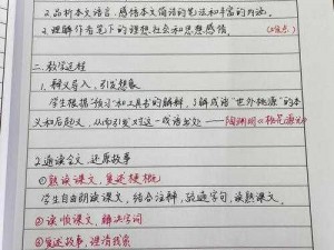 桃源记技能作用详解：探究技能对桃源记的影响及其实用价值分析