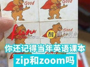 俄罗斯猪 Zoom 动物版：俄罗斯猪 Zoom 动物，一个新的网络热词？