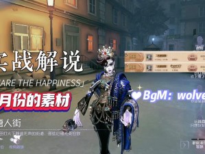 第五人格第二十八赛季精华揭秘：歌剧演员巴萨丽莎的华丽登场与独特魅力解析