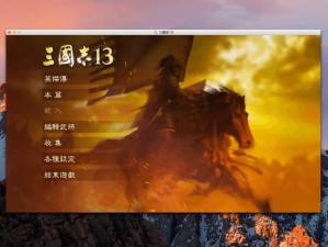 三国志13军队移动速度BUG详解与应用指南：解决策略与操作技巧