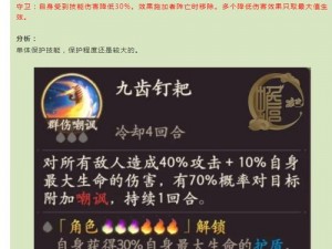 乱斗西游角色解析——猪八戒的全面图鉴与深度解析：身世技能及游戏应用探究