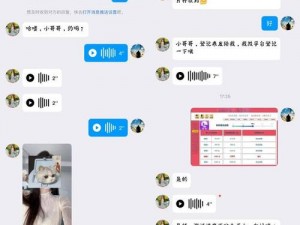 qq微信怎么约_如何通过 QQ 微信进行约会邀请