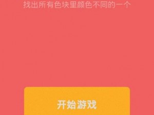 看你有多色：全新在线网页版与电脑版下载体验