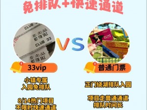 一起来看看 vip555 会员权益大揭秘