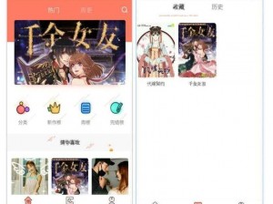 女神漫画免费登录页面笔趣阁：宅家必备，追漫神器