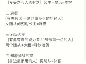 皇帝成长计划2：吏部官员管理策略——道德不足50的应对之道