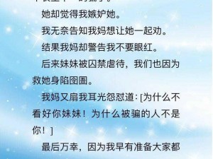 爽⋯躁多水⋯快⋯深点绿帽：网络爽文新潮流