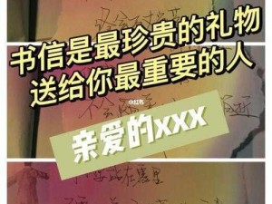 色喔喔牌 XXX，给你前所未有的体验