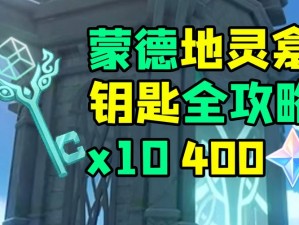 原神蒙德区域特产拍摄攻略：容彩诗镜其三拍摄指南与实景探索之旅