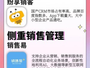 免费 CRM 系统日更推荐，助你提升销售效率