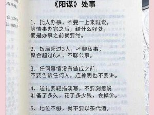 深谋远虑固若金汤之策略：智慧胜于攻城掠地之道术探究