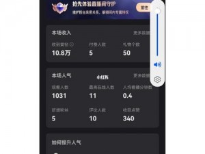 后知后觉直播：全新的直播体验，带你发现更多精彩