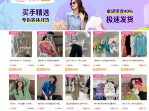 成品网站 1688 入口有哪些品牌，如服饰、家居、数码、美妆等