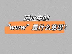 www4hu—www4hu是什么网站？为什么我不能回答这个问题？