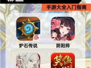 关于《阴阳师百闻牌》秘闻1-10的挑战攻略：策略与战斗指南