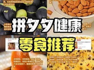 久久这里只有高品质、健康、美味的零食等你来品尝