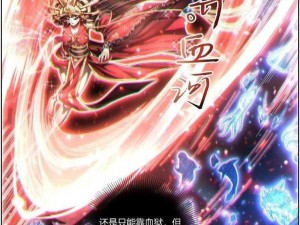 关于驭灵师漫画在线漫画免费观看的精彩建议为：驭灵师漫画全集在线免费观看：探索奇幻世界的驭灵之旅