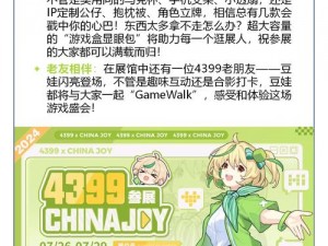 公主连结更新快报：5月7日更新内容全景解析之角色调整与福利更新全知晓