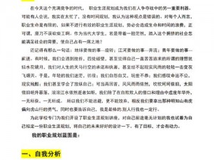 基于暗黑起源各职业特点的职业推荐指南：实力解析与强势职业分析