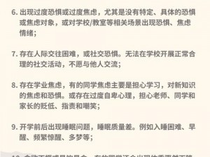 开学emo症：一种现代学生情绪现象的深度解析