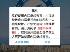 可乐福利 app 教育网是一个提供在线教育服务的平台