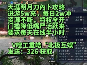 天涯明月刀手游：如何精准调整视距以获得最佳游戏体验