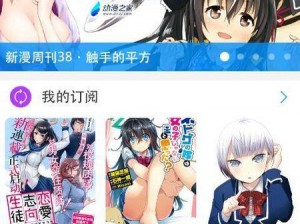 男生女生差差差 APP 下载安装，热门必备