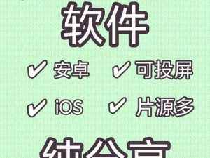 魅影 App 下载免费版，带你畅享免费应用世界