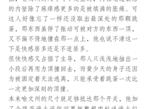 公交车粗大挺进苏晴身体里小说是一款令人热血沸腾的小说，带你体验不一样的激情