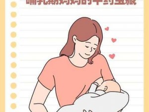 一边亲着一边面膜下奶视频哺乳期妈妈必备神器