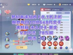 梦幻新诛仙剑气宠物攻略：精准打书与科学加点指南，培养无敌战斗伙伴