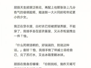 娇生惯养4PH归寻(矜以)(娇生惯养的他-她，在 4PH 世界中能否找到归寻（矜以）？)