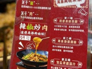 黑皮校霸被发现后爆炒：辣椒炒肉自热米饭，方便快捷的美味选择