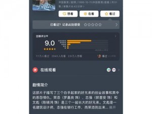 爱丫爱丫电视剧在线——一款提供免费高清电视剧在线观看的软件