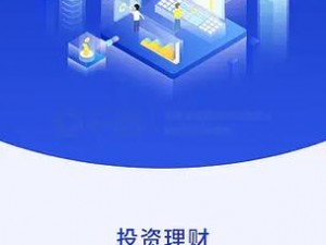 大圈宝库 app 官方下载——专业的投资理财平台，安全有保障