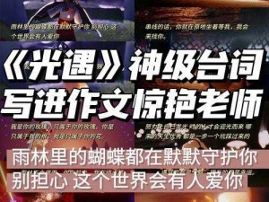 《光遇》地之灵位置详解：探索与发现之旅的指南