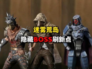 揭秘诡野西部采石场隐藏Boss：如何触发与寻找隐藏Boss门拉杆位置之旅