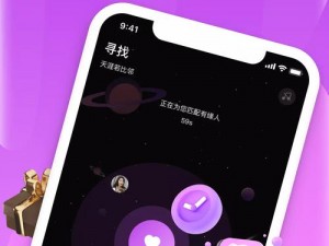 快速发现身边有趣的人，趣夜下载 app，让你的夜晚不再孤单