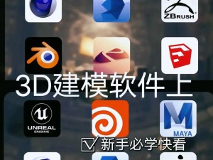 一款功能强大的 3d 模拟器软件