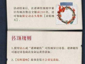 奇迹暖暖九周年旧宴恩典活动详解：如何玩转奇迹暖暖旧宴游戏攻略分享