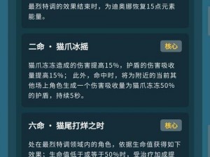 原神迪奥娜装备搭配攻略：武器与圣遗物选择指南，提升迪奥娜战力必备攻略