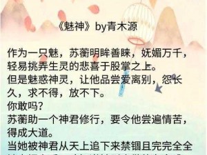 女主娇媚体质穿越年代：撩汉打脸，发家致富