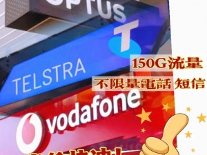 欧洲 vodafonewi 喷浆的应用体验，畅享高速网络