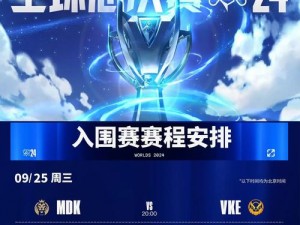 LOL 2024 LPL春季赛全面启动：揭幕战至总决赛的时间表一览无余