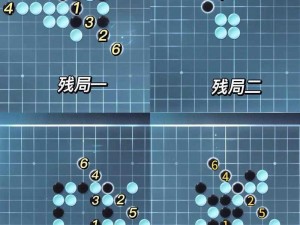 逆水寒手游五子棋残局三十四攻略：破解策略与通关技巧详解