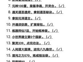 解密想不想修真第二元神战略攻略：全面解析第二元神的用途与实战指南