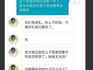 陪读和孩子发生关系，会对孩子的心理造成哪些影响？