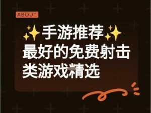 零号目标射击乐园免费版：无限畅玩，无需破解，射击乐趣一手掌握