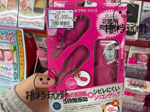 JaPaneSe 日本 BBw 系列高品质成人用品，带来前所未有的性福体验